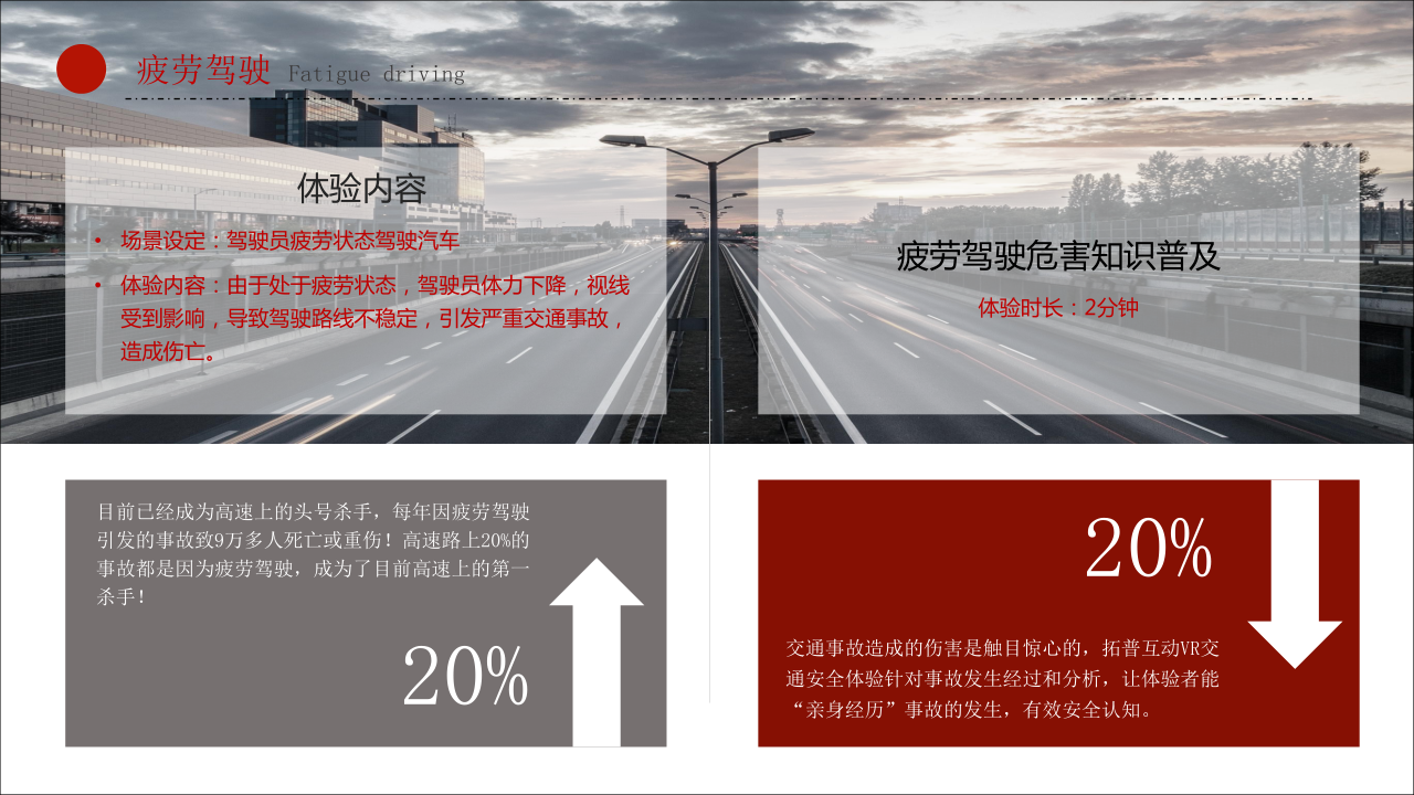 VR加盟 VR加盟