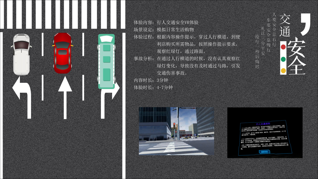 VR加盟 VR加盟