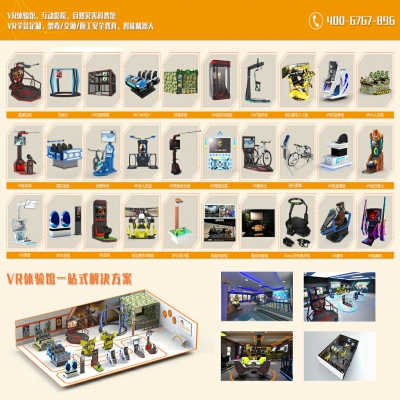 VR體驗(yàn)館加盟多少錢？新手指南：店內(nèi)vr設(shè)備該如何選擇？