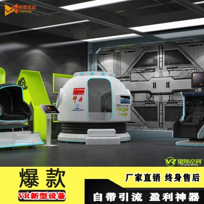 零經(jīng)驗(yàn)加盟VR體驗(yàn)館開店