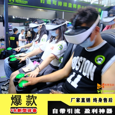 VR體驗館設(shè)備加盟