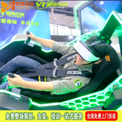 加盟VR游戲體驗(yàn)館